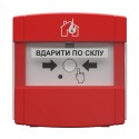 адресний ручний пожежний сповіщувач Тірас Tiras DETECTO MNL100