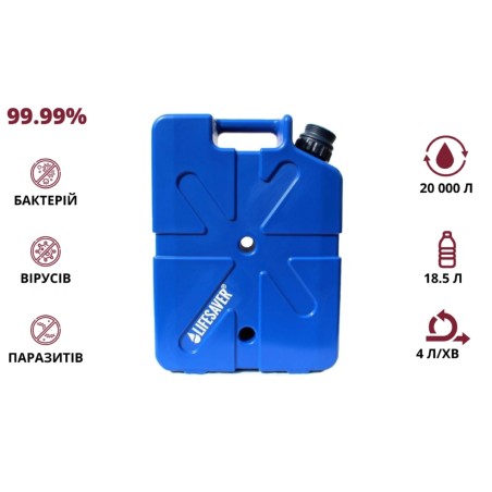 Каністра для очищення води LifeSaver Jerrycan Dark Blue