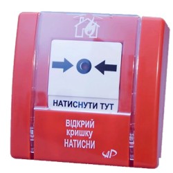 Сповіщувач пожежний ручний SPR-3L