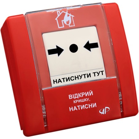 ручний пожежний сповіщувач Arton SPR-1