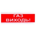 Оповіщувач пожежний світлозвуковий Tiras ОСЗ-4 "ГАЗ ВИХОДЬ!" 12В
