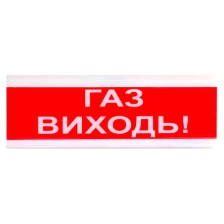 Оповіщувач пожежний світлозвуковий Tiras ОСЗ-4 "ГАЗ ВИХОДЬ!" 12В