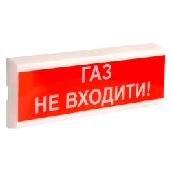 Оповіщувач пожежний світлозвуковий Тірас Tiras ОСЗ-3 "ГАЗ НЕ ВХОДИТИ!" 12В