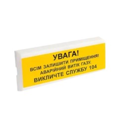 оповіщувач світло-звуковий іскробезпечний Тірас Tiras ОСЗ-11 Ех "УВАГА!"