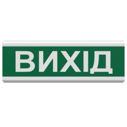 Світлозвуковий оповіщувач Тірас Tiras ОСЗ-12 "Вихід" 24 V