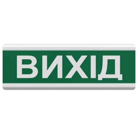 Світлозвуковий оповіщувач Тірас Tiras ОСЗ-12 "Вихід" 24 V