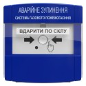 пристрій аварійної зупинки Тірас Tiras ПАЗ