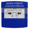 пристрій аварійної зупинки Тірас Tiras ПАЗ