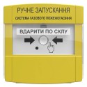 пристрій ручного запуску Тірас Tiras ПРЗ