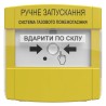 пристрій ручного запуску Тірас Tiras ПРЗ