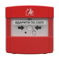 ручний пожежний сповіщувач Тірас Tiras СПР