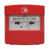 ручний пожежний сповіщувач Тірас Tiras СПР